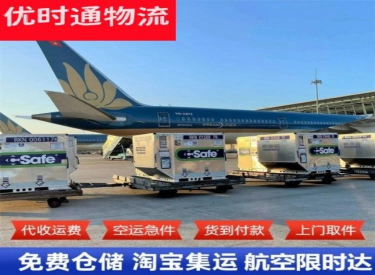 九台到加拿大物流专线-九台到加拿大空运公司